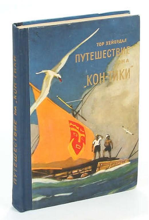 book Kon Tiki