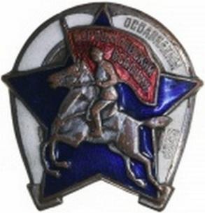 Членский значок «ОСОАВИАХИМ СССР».