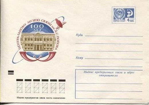 popov post card 007