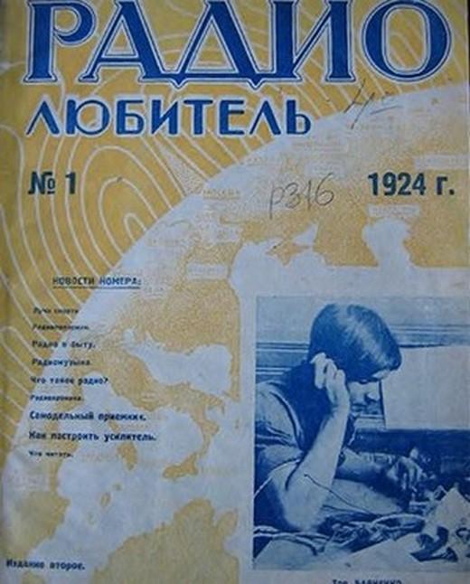 pre war amateur radio publications 01