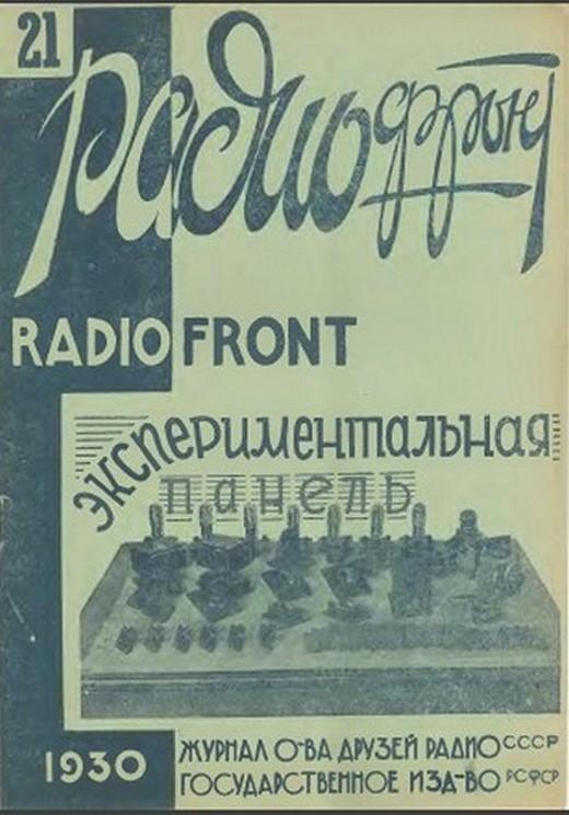 pre war amateur radio publications 03
