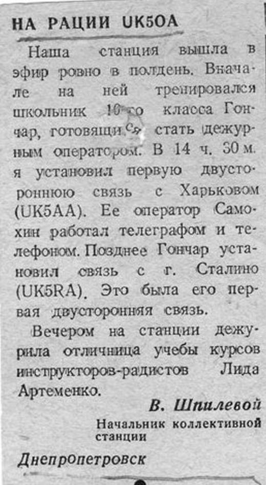 «Радиофронт» (№5/1941 – c.11):