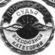 СВК (1953 г.)