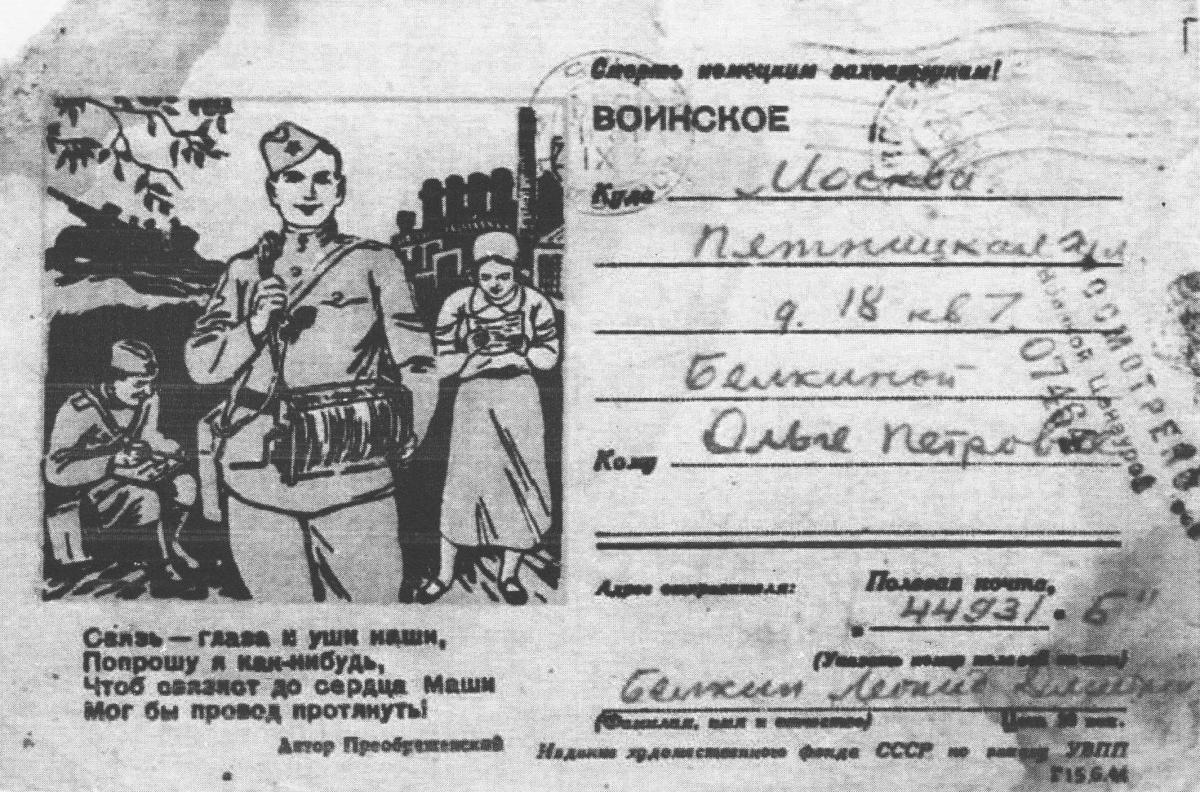 1944