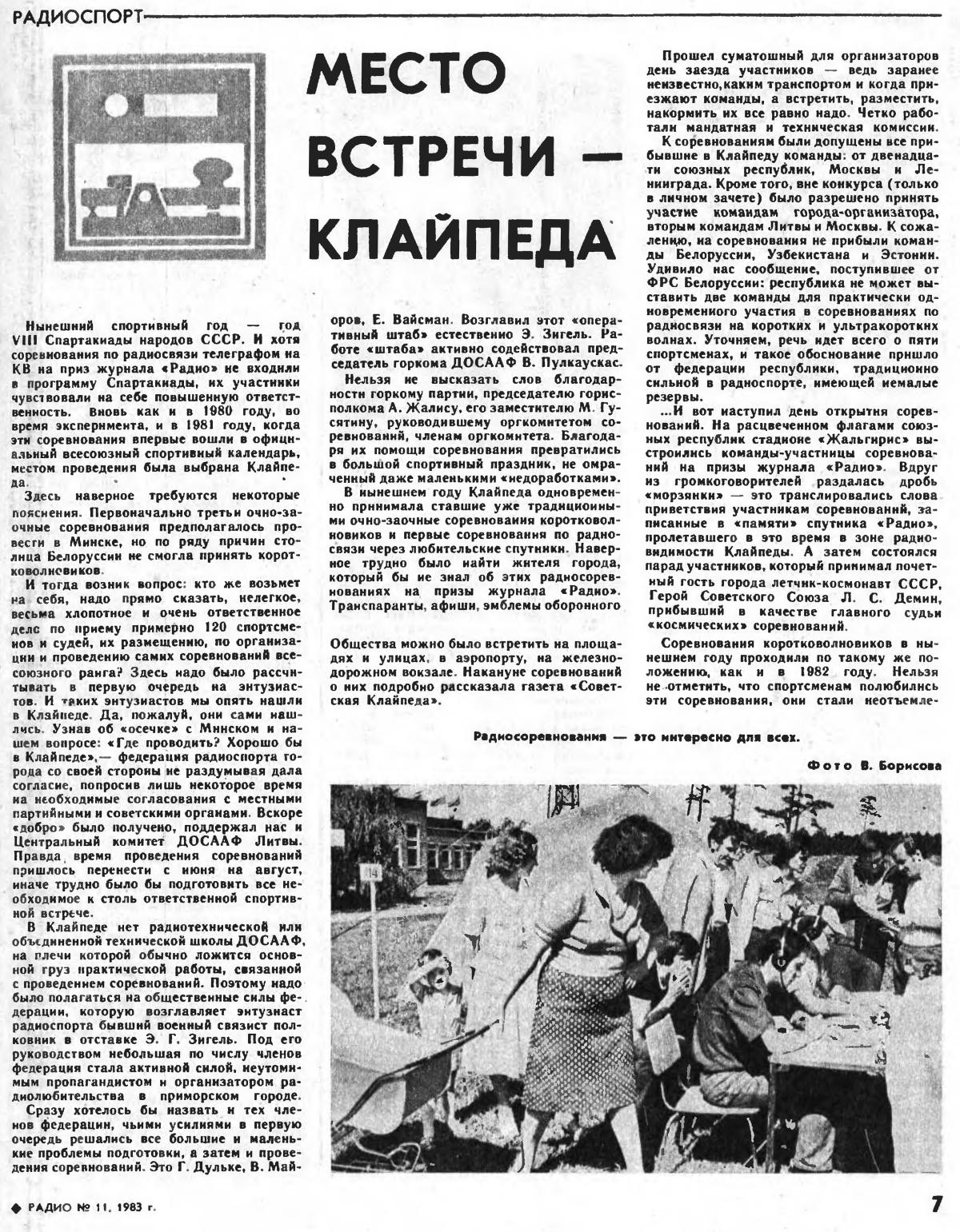 026 1983 august20 klaipeda 3 and all union competitions