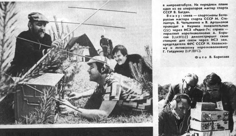 2 sorevnovanija kaunas 1982 012
