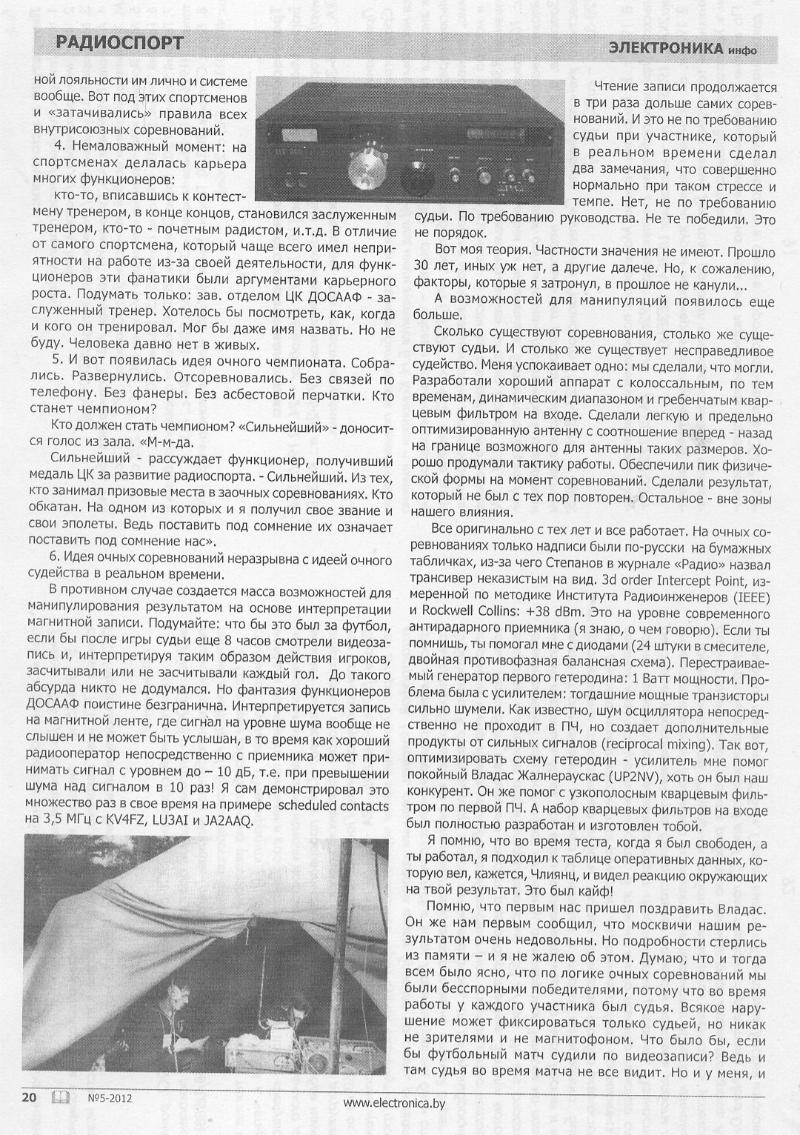 2 sorevnovanija kaunas 1982 016