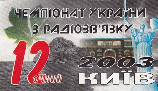 chemp ukr 2003l 08