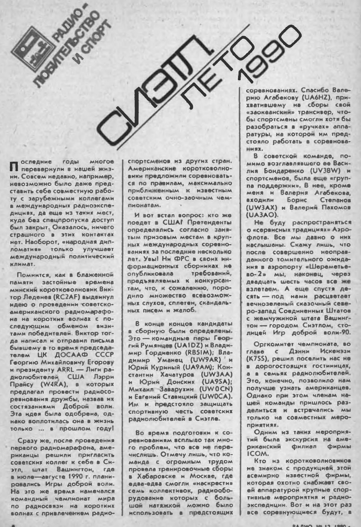 5 chenp ussr 08