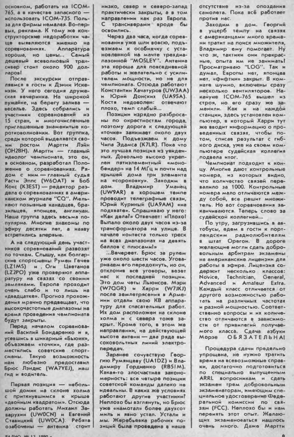 5 chenp ussr 09