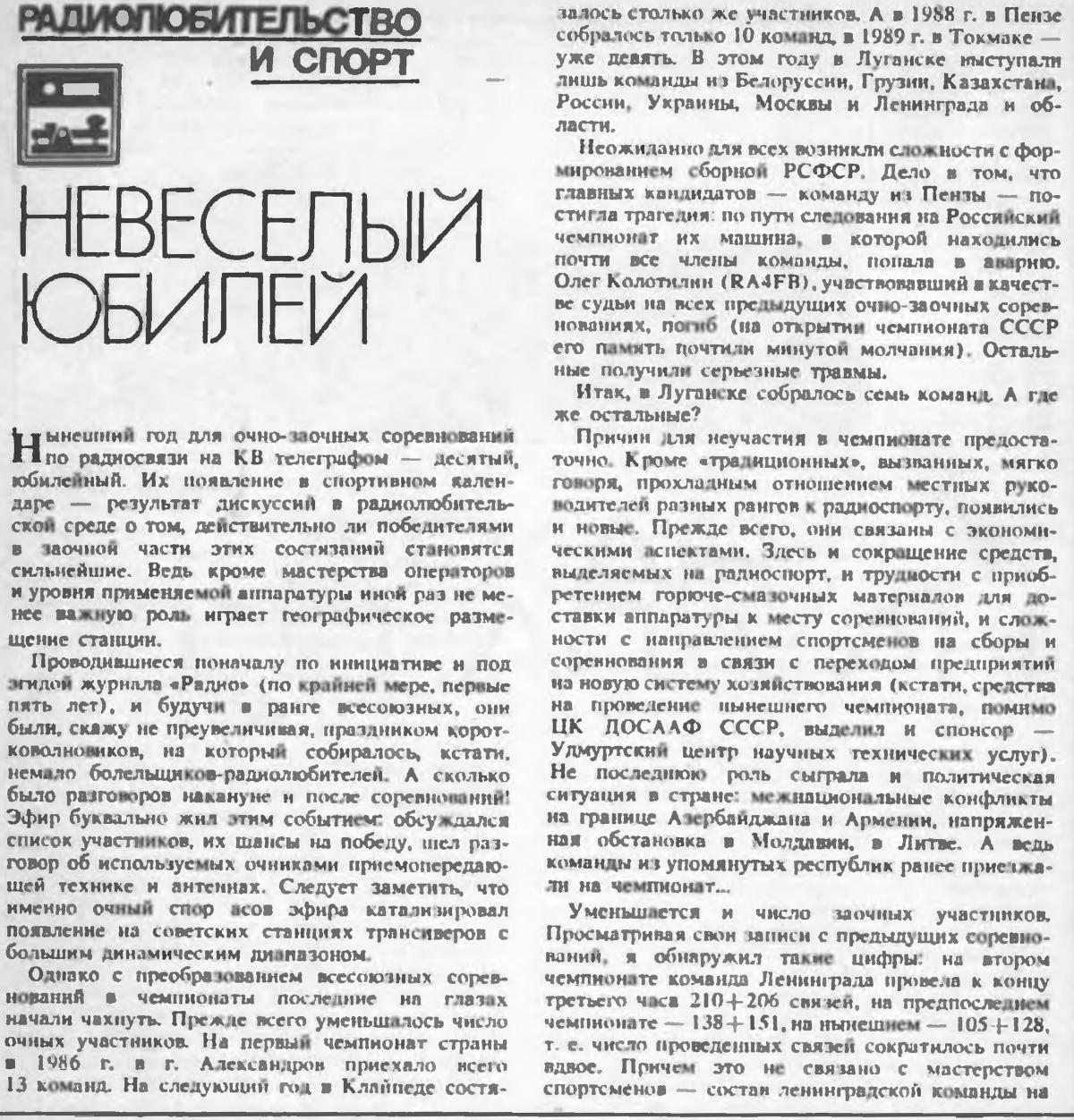 5 chenp ussr 12