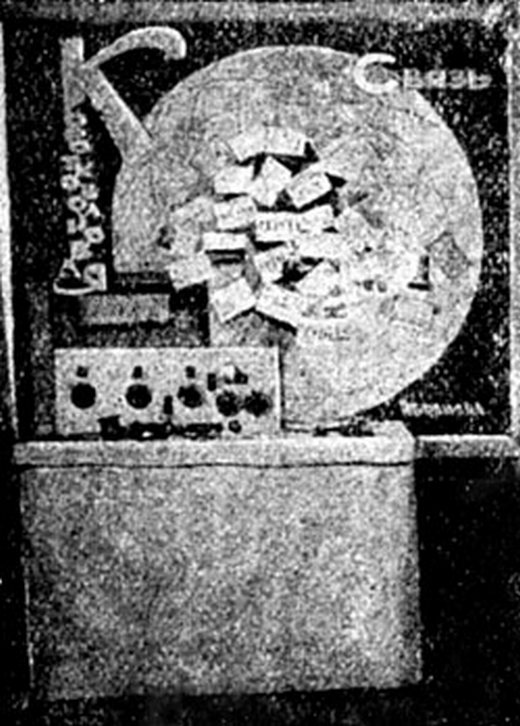 Стенд бакинской СКВ на радиолюбительской выставке, 1936 г. .