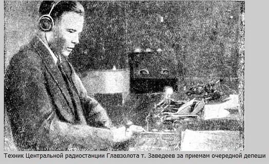 Zavedeeev