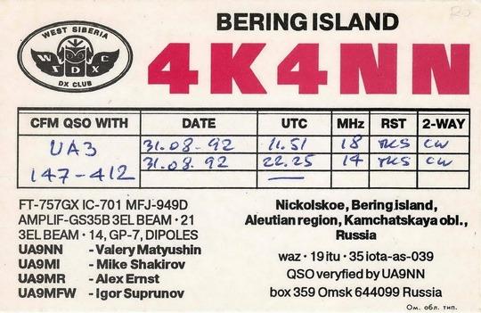 Commander-Islands-QSL 04