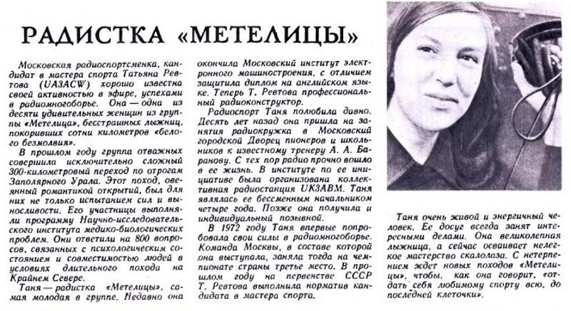 UA3ACW metelica