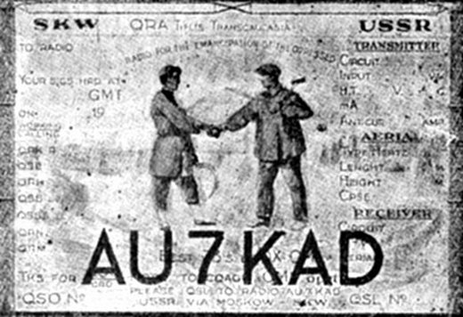 QSL au7KAD, 1930 г.