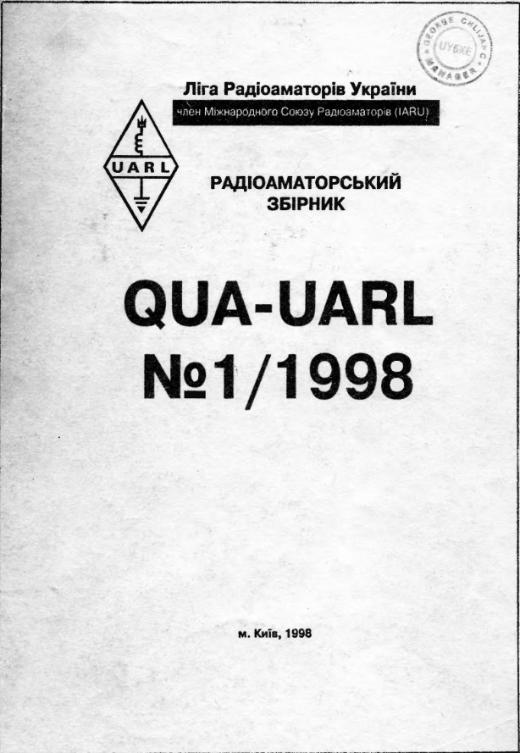 QUA UARL 01 1998