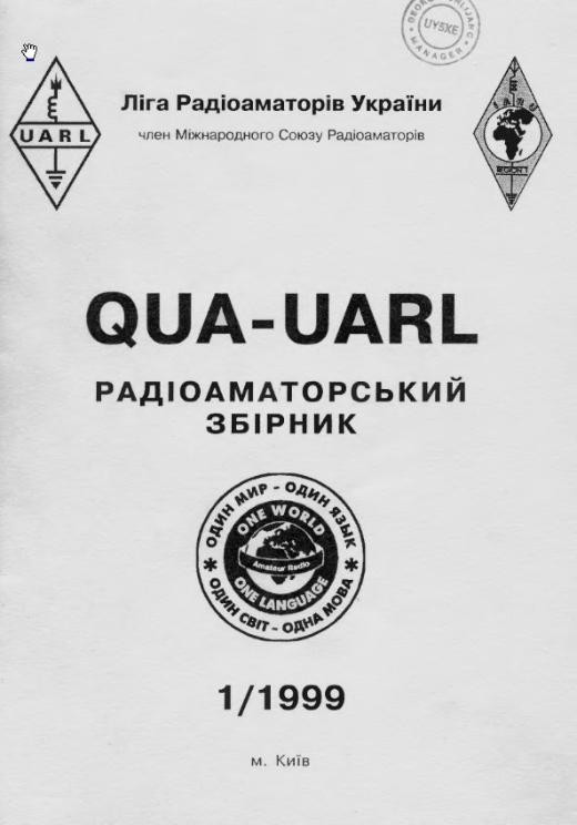 QUA UARL 01 1999
