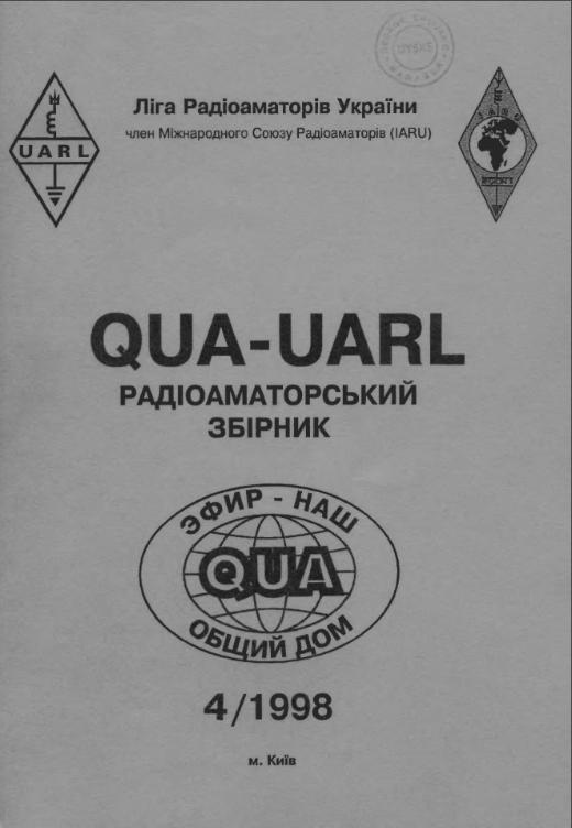 QUA UARL 04 1998