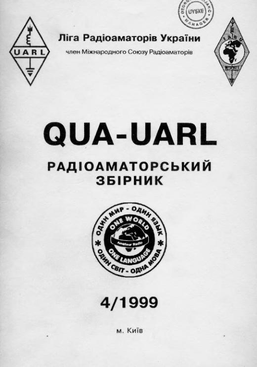 QUA UARL 04 1999