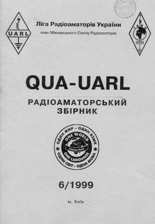 QUA UARL 06 1999
