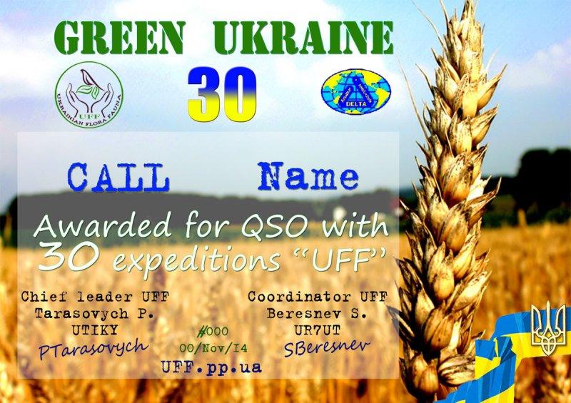 UFF "Green Ukraine-30