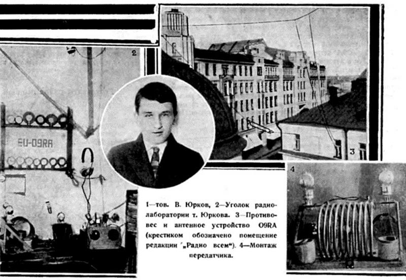 Yurkov