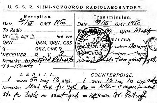 Для данной QSL (24.11.1925 ) была использована обратная сторона обычной почтовой открытки