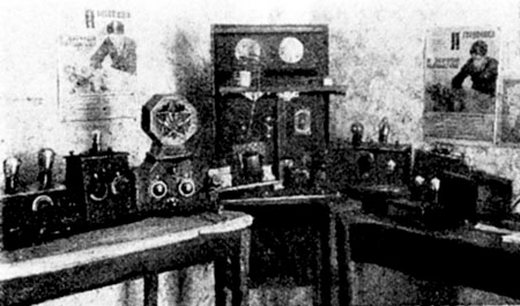 Радиолюбительская выставка в Эриване, 1936 г.
