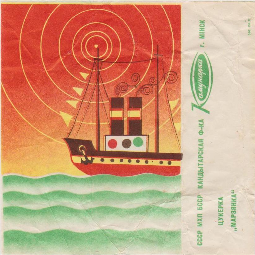 конфета Морзянка
