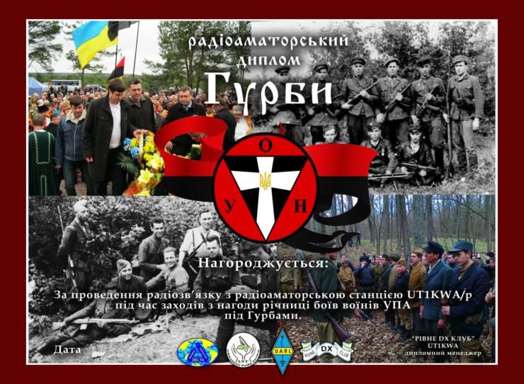 Урочище Гурби - UFF: UWFF-209