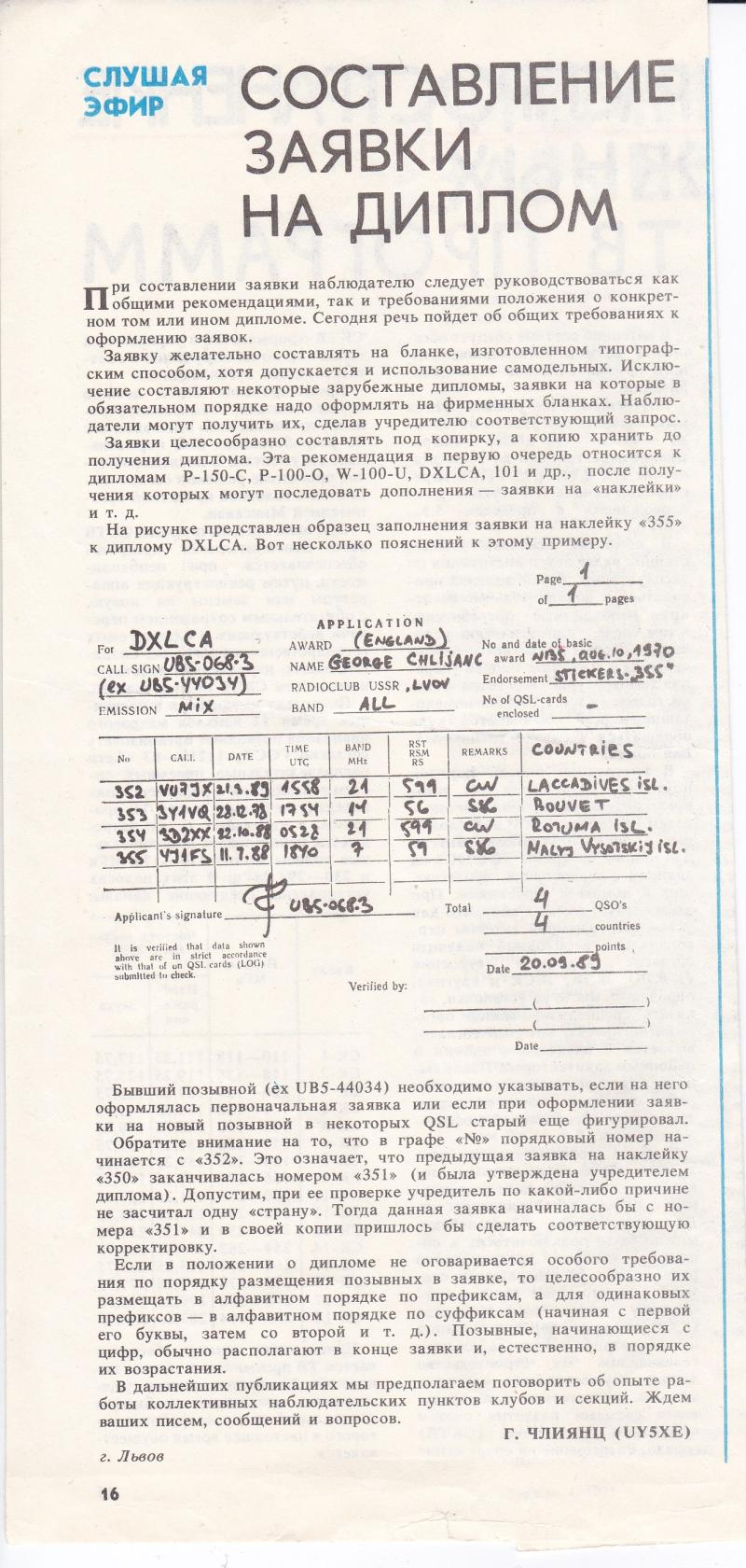 zajavka na diplom