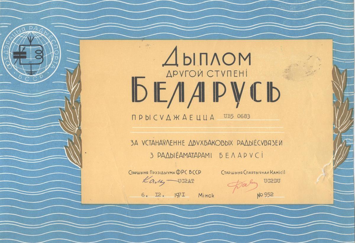 starye diplomy uc2 02