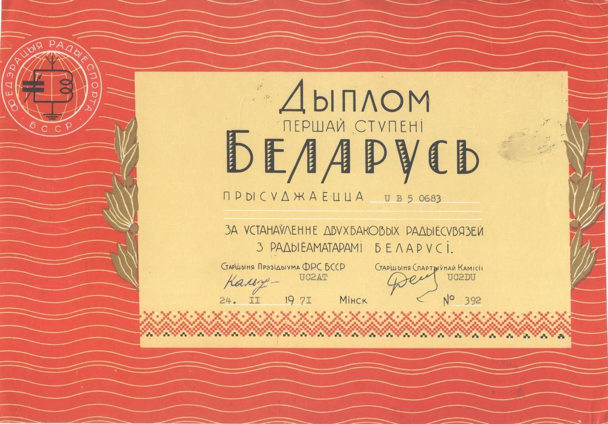 starye diplomy uc2 03