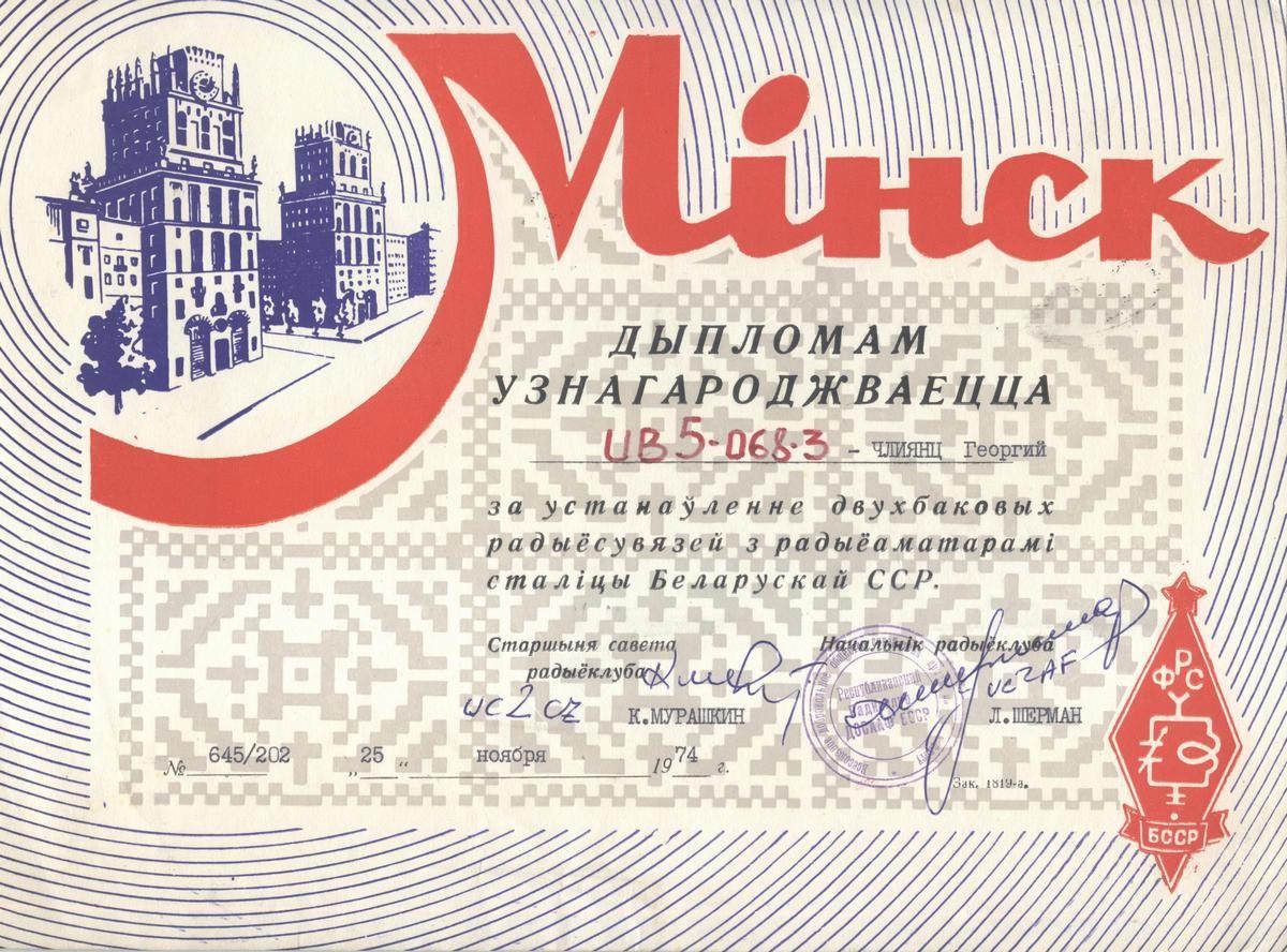 starye diplomy uc2 05