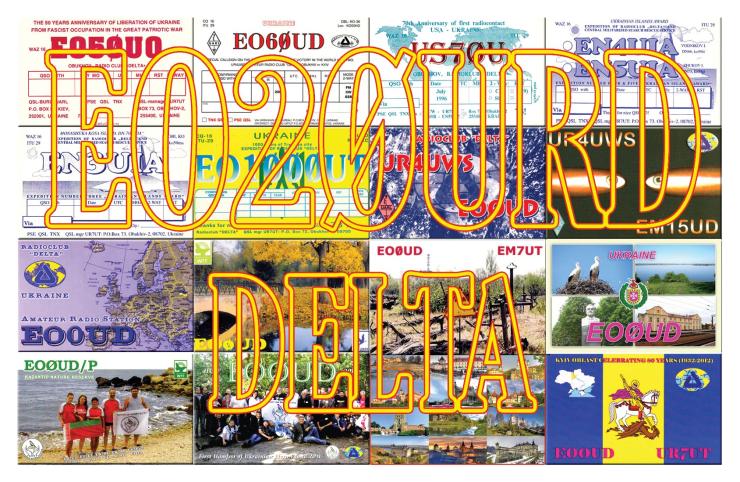 юбилейных QSL-карточки EO0UD