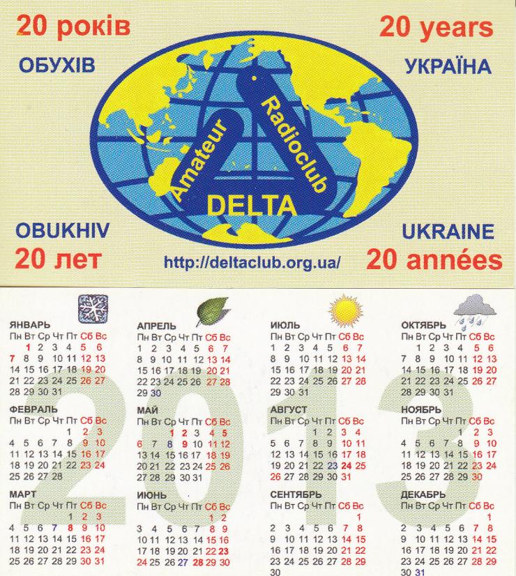 Delta calendar-2013