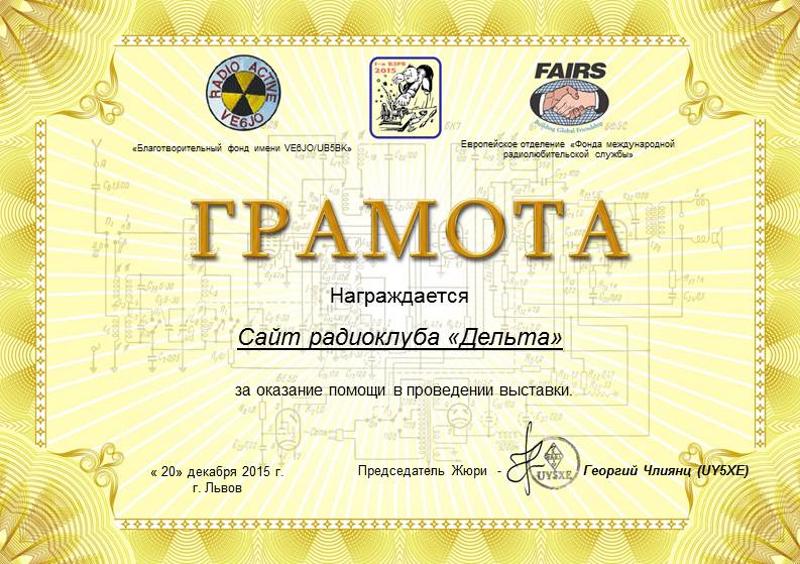gramota vzrv 2015