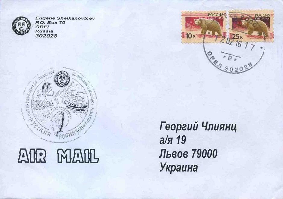 ham mail envelopes and cards 20