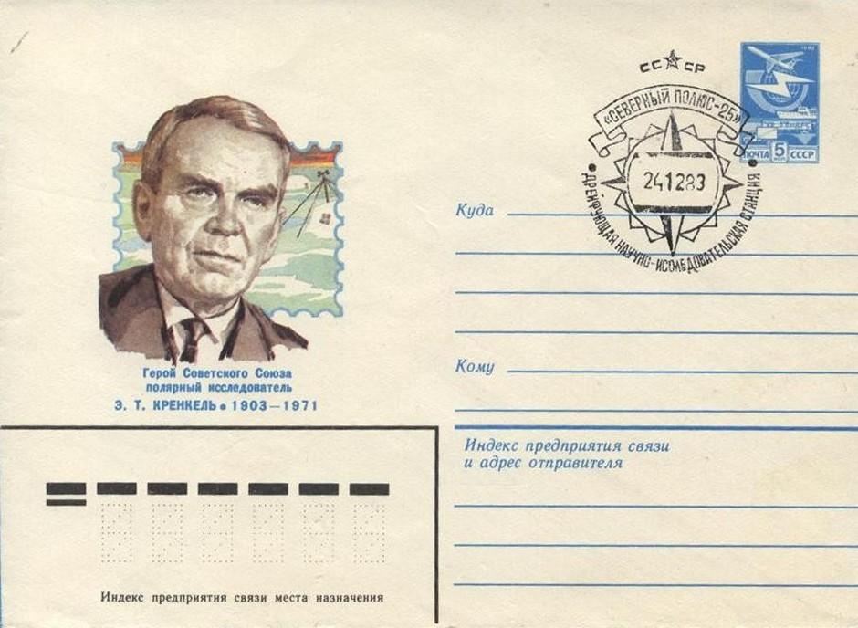 ham mail envelopes and cards 20