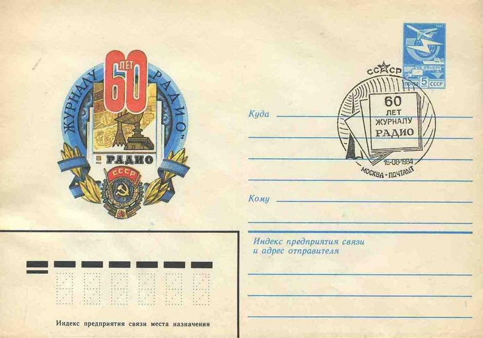 ham mail envelopes and cards 20
