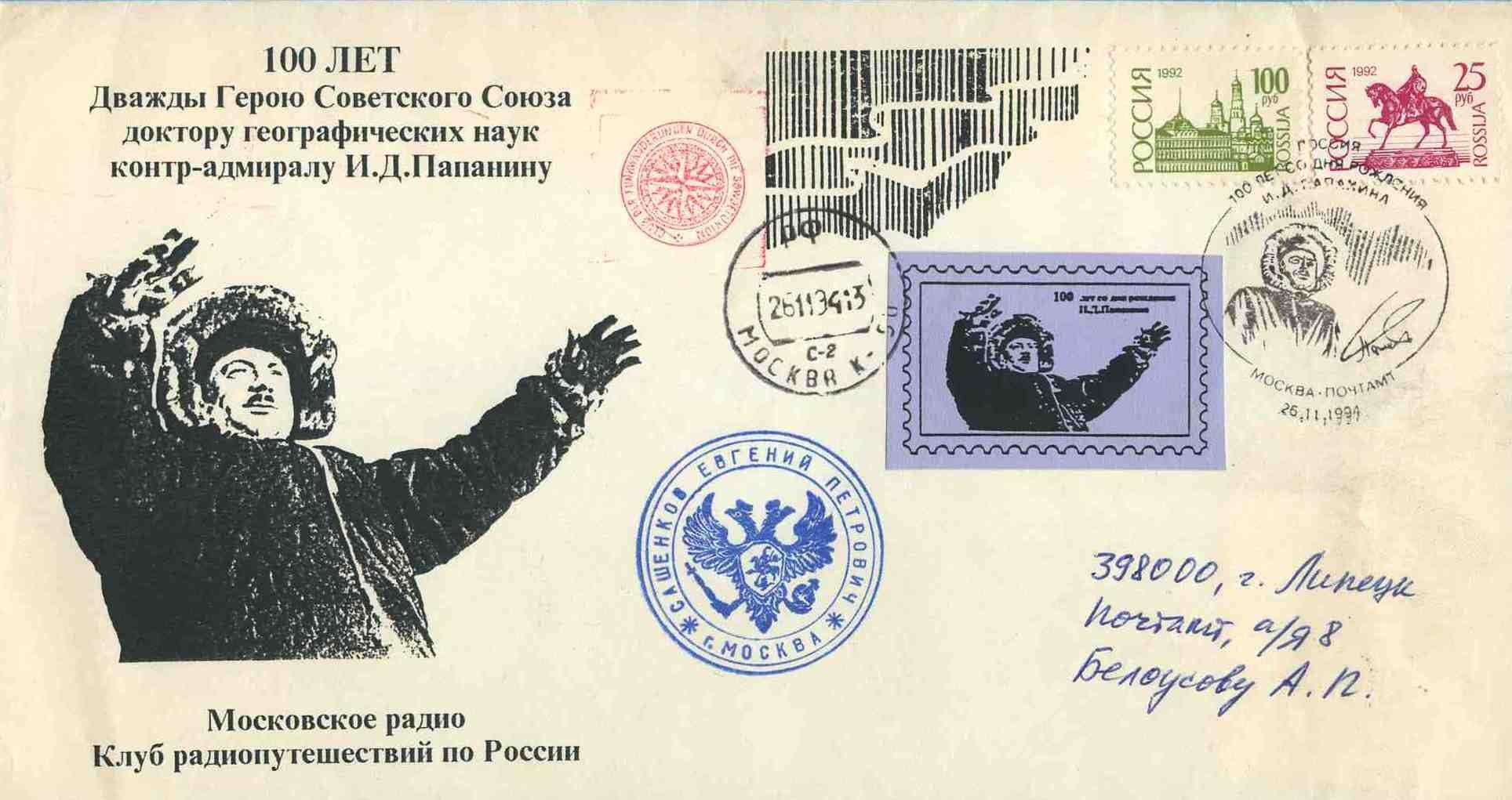 ham mail envelopes and cards 20