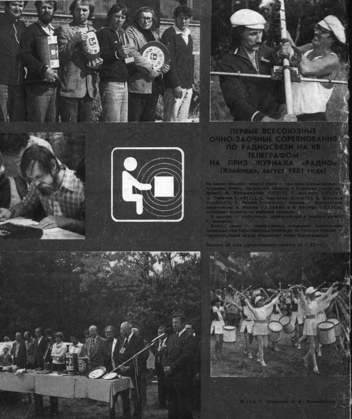 history taught extramural competitions hf year 1981 003