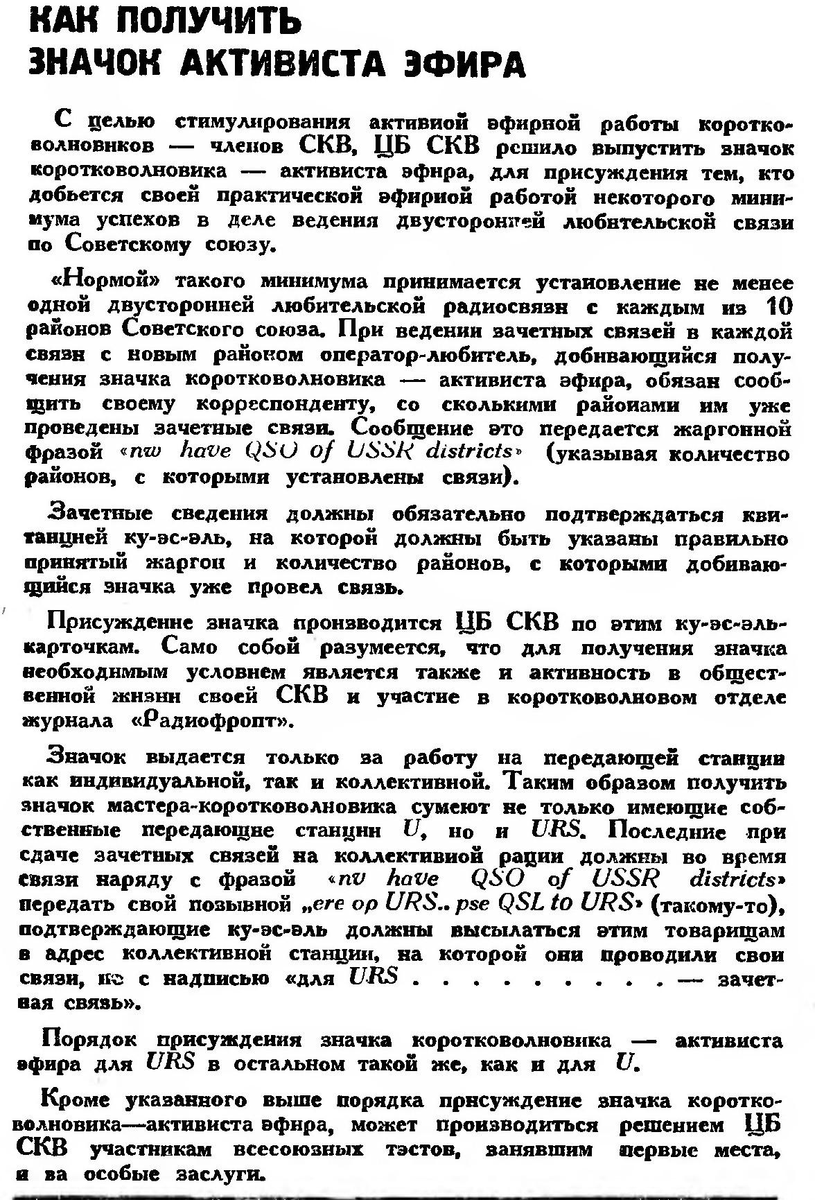istorija znachka 01
