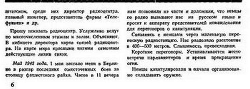 iz zapisnoj knizhki voina radista 03