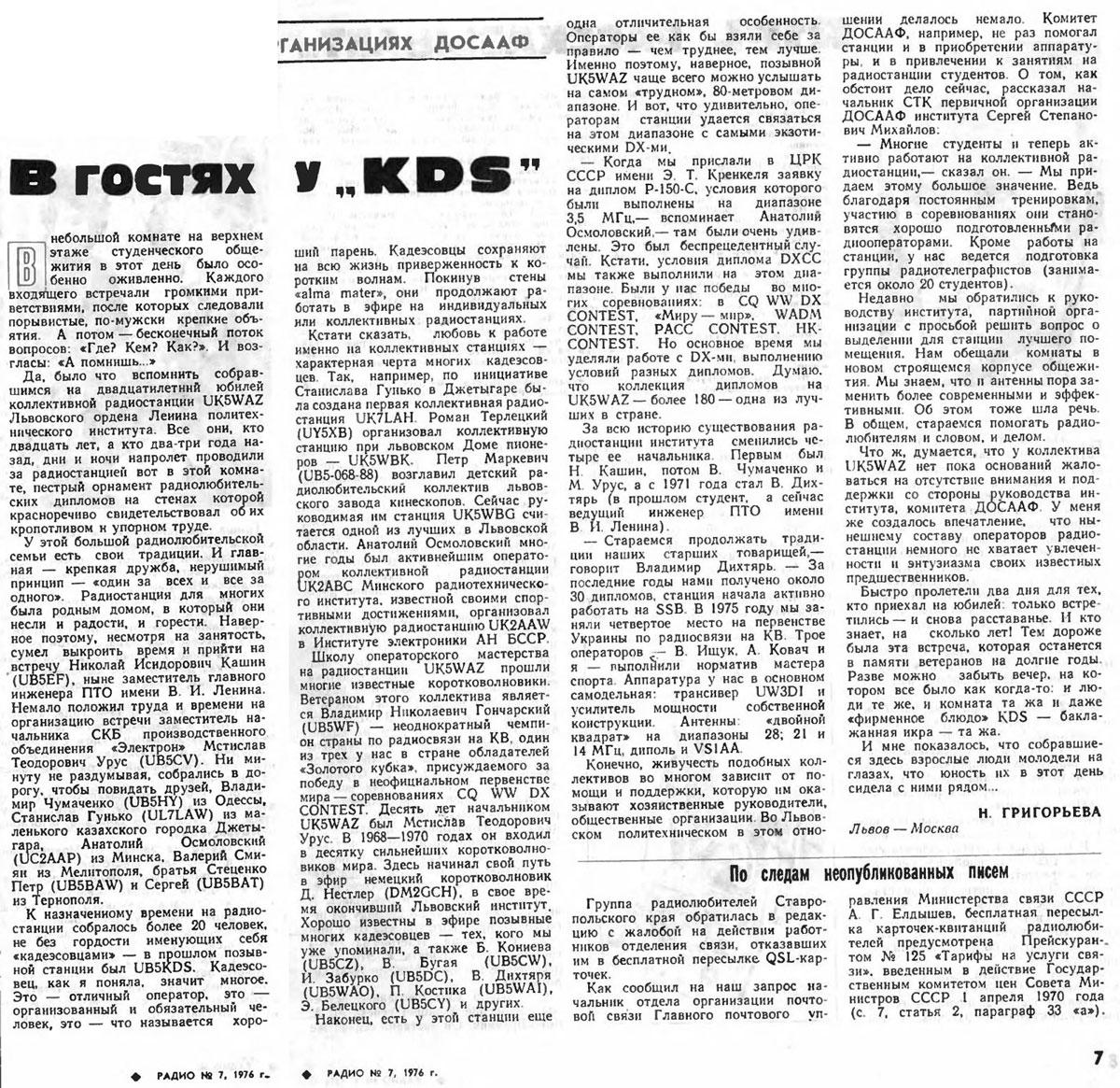 kds 300