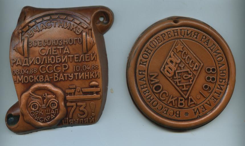 konferentsiya 1988 02