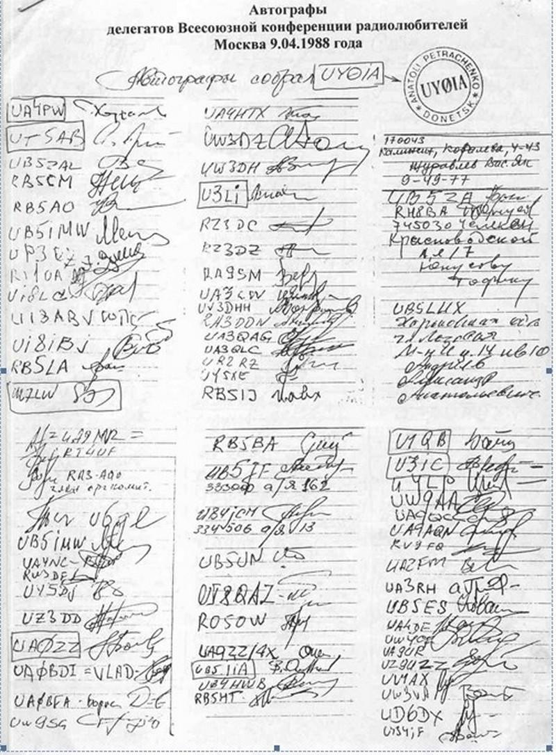 vsesoyuznaya konferentsiya 1988 05