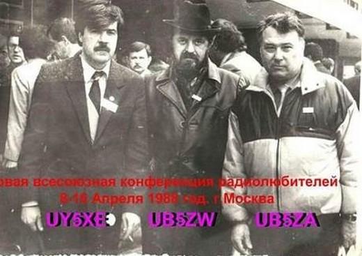 vsesoyuznaya konferentsiya 1988 14