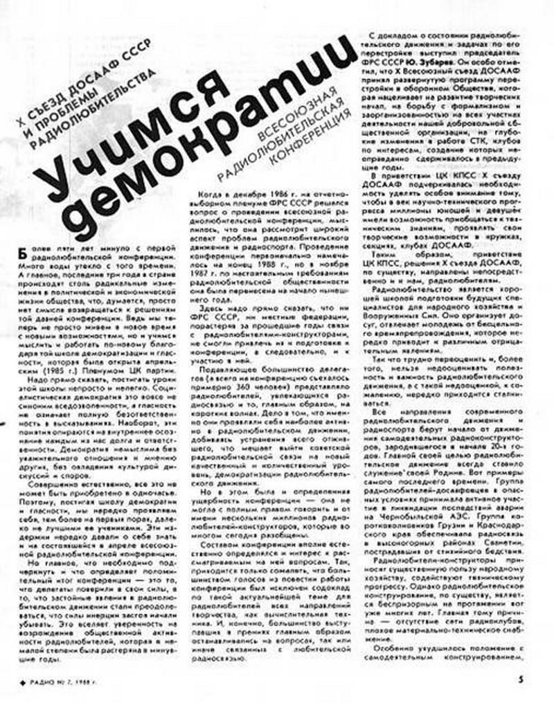 vsesoyuznaya konferentsiya 1988 18